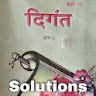 12th Hindi NCERT Solutions icon