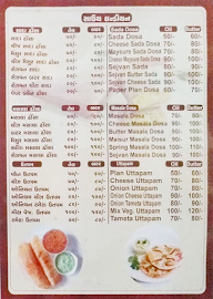 Jalaram Kathiawadi Dhaba menu 1