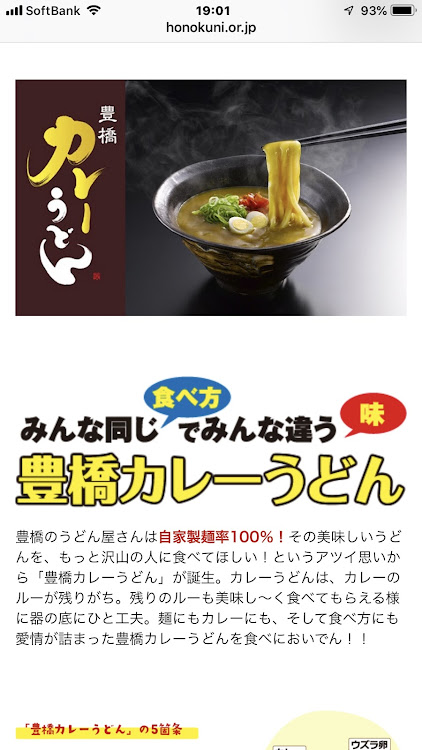 NボックスカスタムのN-BOXクラブ東海オフ会・ブラックサンダー詰め放題・さわやかハンバーグ・豊橋カレーうどん・N-BOX限定に関するカスタム事例の投稿画像6枚目