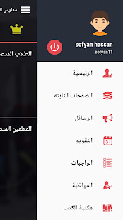 مدارس نور القبس ‎(圖2)-速報App