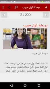 أقوال وحكم في الحب ‎(圖5)-速報App