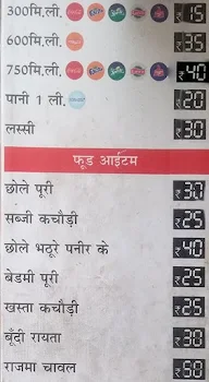 Mayur Kachori menu 2