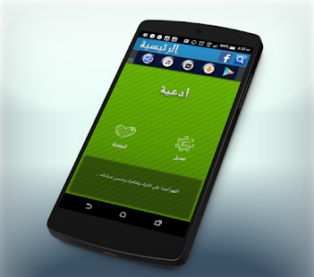 How to mod أدعية جلب الرزق 1.0 apk for android
