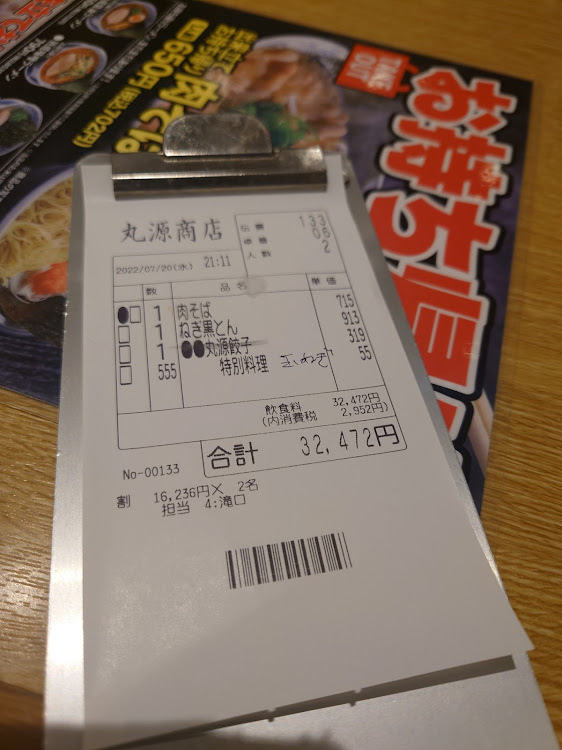 CX-5のCX-5乗りさんと繋がりたい・ラーメン屋さん・ぼったくり・自由の時間・愛車とともにに関するカスタム事例の投稿画像3枚目