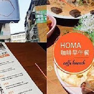 Homa 咖啡 早午餐