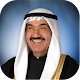 HH Sheikh Nasser Download on Windows