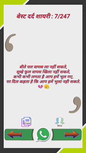 2020 Dard Shayari All Latest