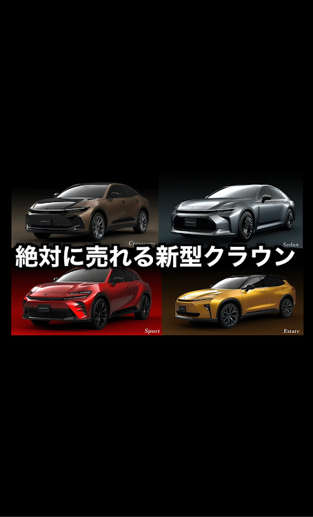 シルバーパールさんが投稿した車系YouTuber・新型クラウン・#youtuber・クラウン・#YouTubeに関するカスタム事例の投稿画像1枚目