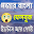 বাংলা ফেসবুক স্ট্যাটাস Download on Windows