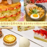 徹思叔叔的店 Uncle Tetsu‘s Bake