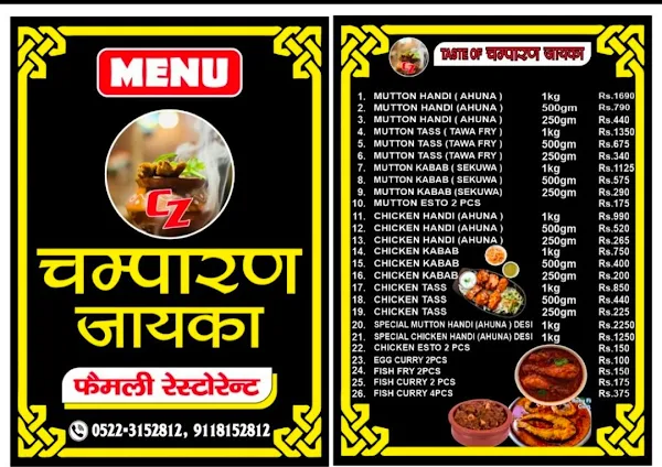 Champaran Zaika menu 