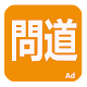 正一經書 Download on Windows