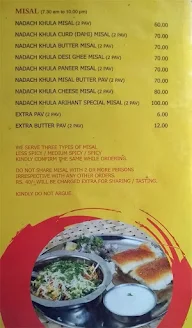 Arihant Hotel menu 1