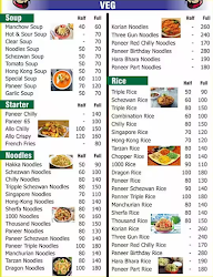 Shree Siddhivinayak fast food Chinese corner menu 1