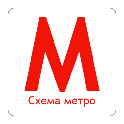 Карта метро Москвы