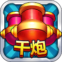 街機捕魚2018_大型機台捕魚達人聯機版 2.9 APK Download