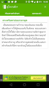 ดูโหงวเฮ้ง+ Screenshots 2