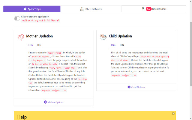 EE-Updation Filler