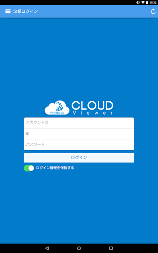 免費下載新聞APP|Wisebook CloudViewer app開箱文|APP開箱王