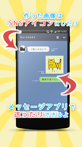 無料个人化Appのにゃんころアイコンメーカー|記事Game