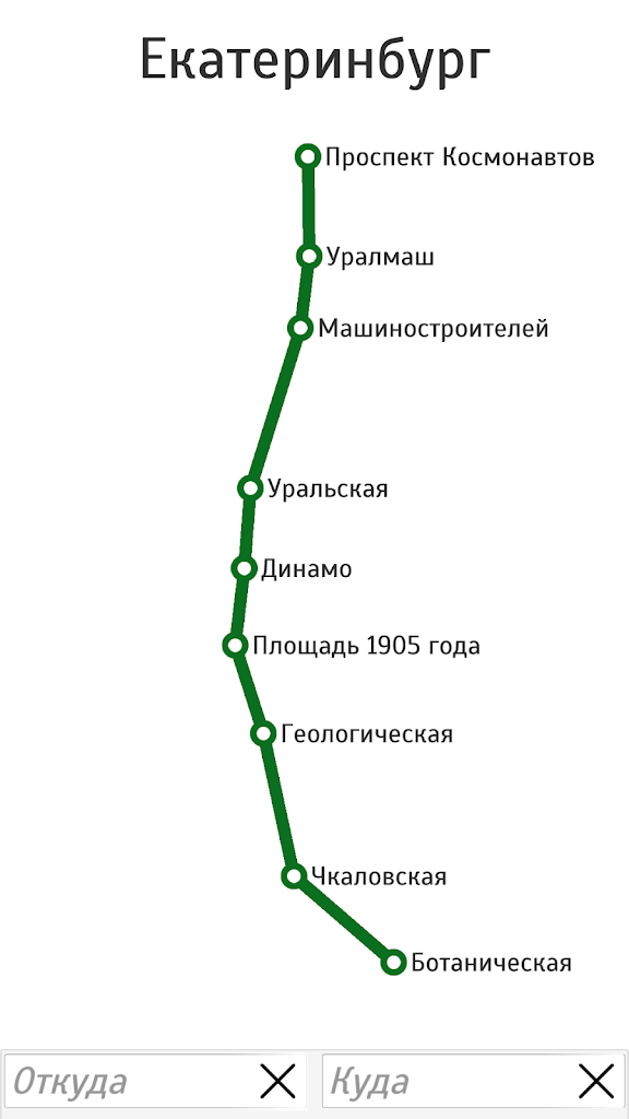 Какие станции метро в екатеринбурге. Метро Екатеринбург схема. Станции метро Екатеринбург на карте. Схема метро Екатеринбурга 2021. Метро екатиренбургкарта.