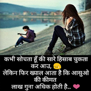 Hindi Shayari Image For Whatsup  Icon