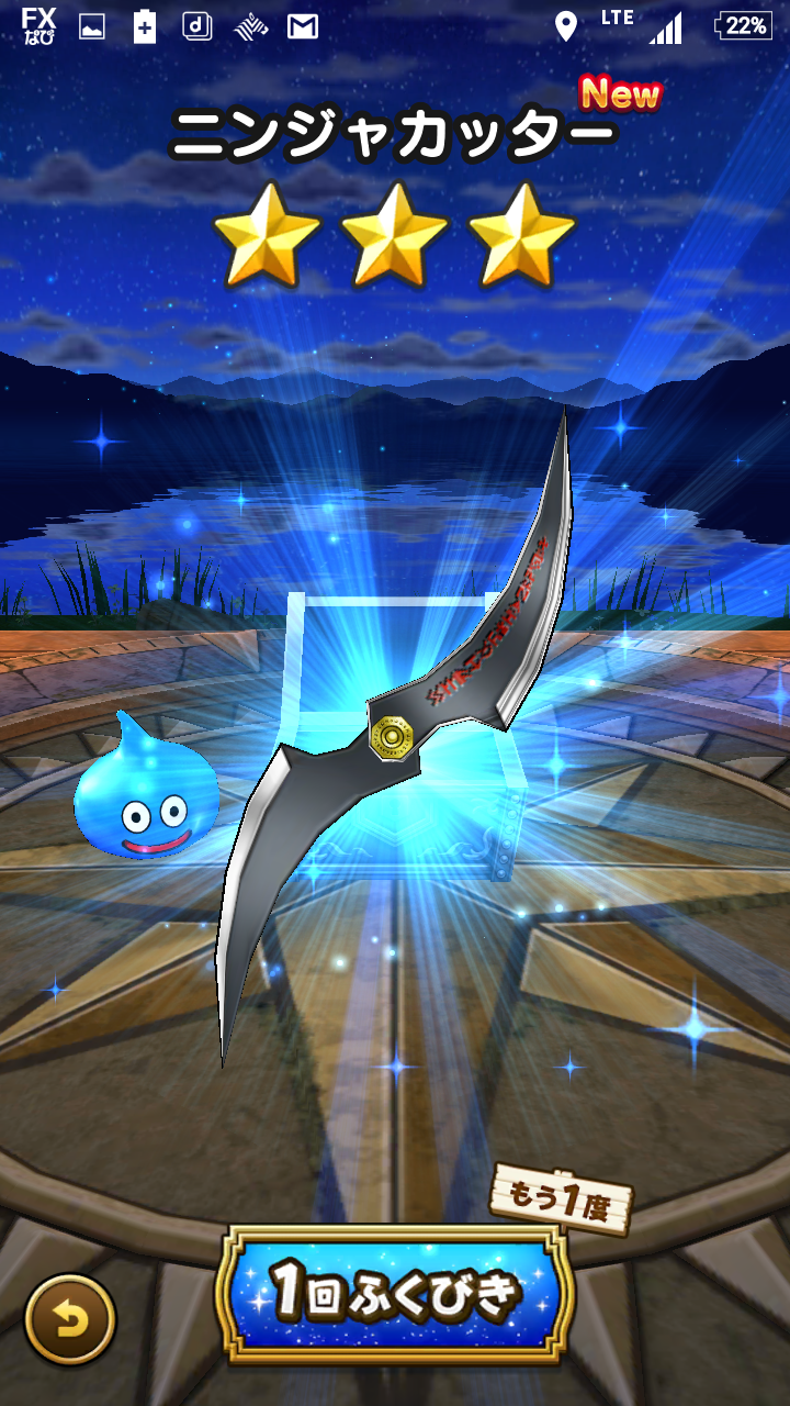 無課金ドラクエウォーク日記 sevenheaven