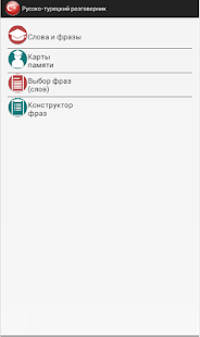 How to get Russian-Turkish Phrasebook patch 1.05 apk for laptop