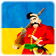 Download Слава Украине For PC Windows and Mac 1.0