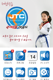 How to get 도촌동 JTC 국가대표 태권도장 1.4.0 mod apk for android