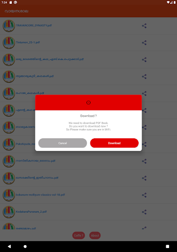 വായനശാല