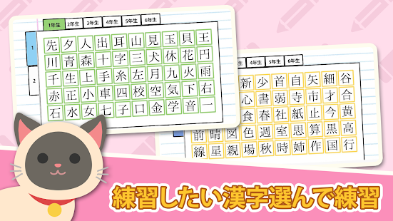 21年10月 おすすめの漢字書き順アプリランキング 本当に使われているアプリはこれ Appbank