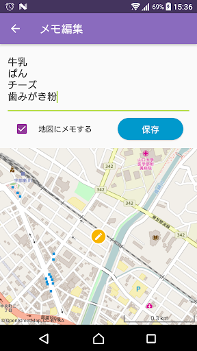 Updated Gps で家族を見守る位置情報アプリ ルナスコープ Pc Android App Mod Download 21