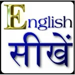 learn English with Hindi Apk