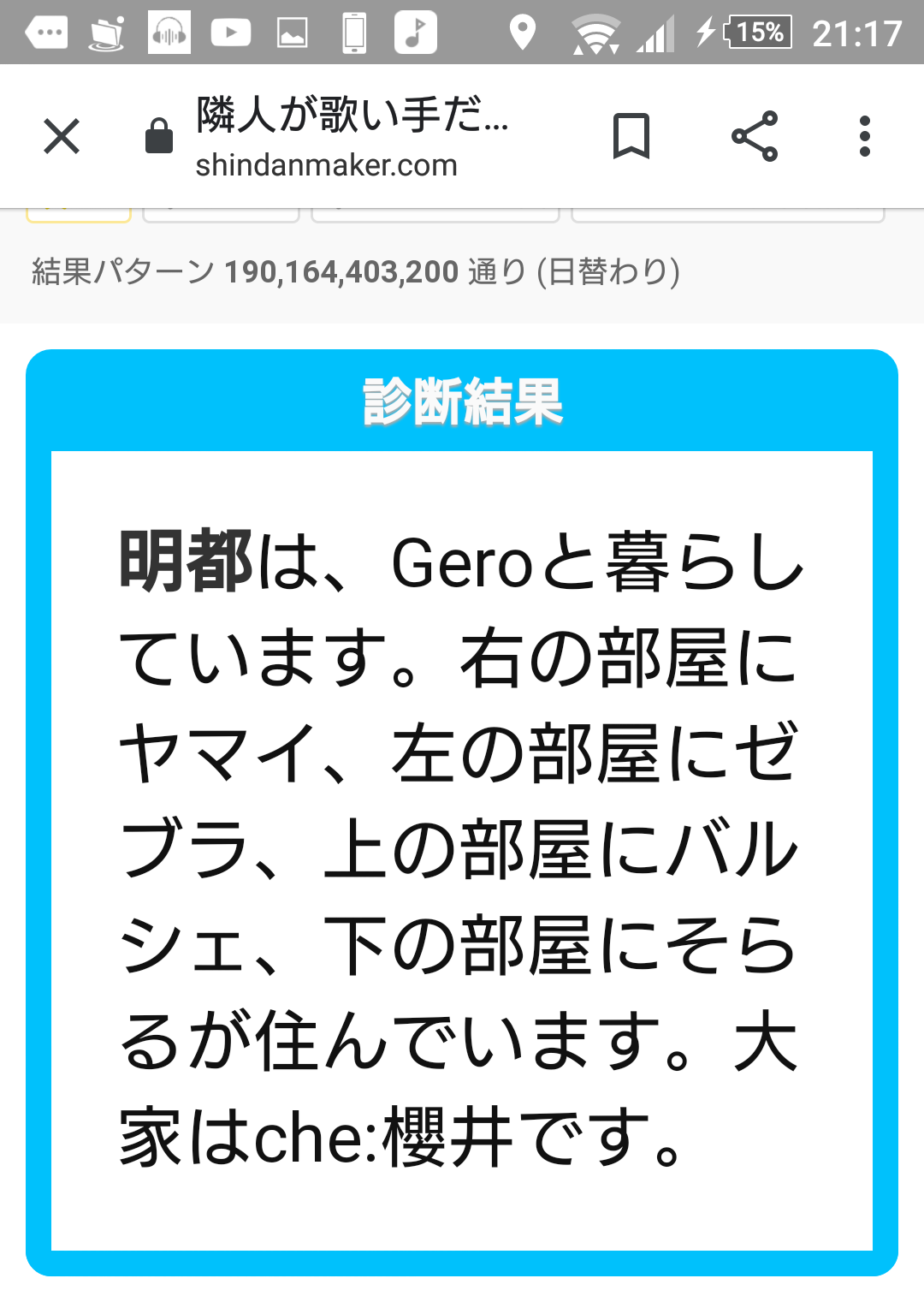 3 歌い手関連の診断を來夢とあずとはるがやってみた 3 來夢 東方同盟 Dmm Teller テラー