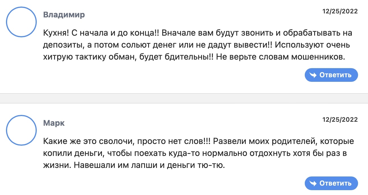 GreatInvest: отзывы клиентов о работе брокера в 2023 году