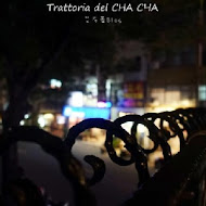 Trattoria del CHA CHA歐式餐酒館