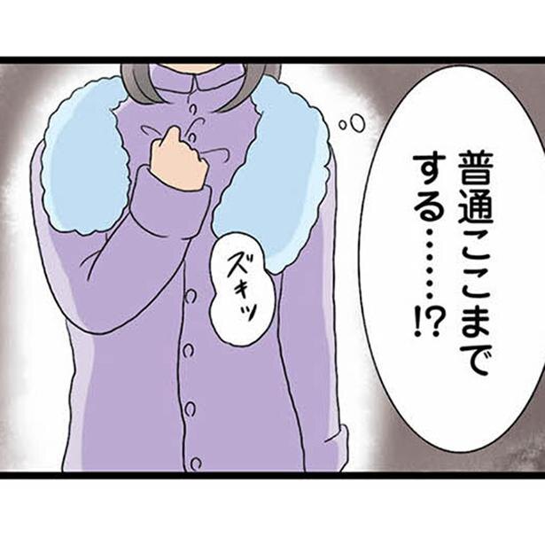 漫画 優しい母親がくれた大事な誕生日プレゼント でも気付くと部屋からなくなっていて なんでも横取りする妹が嫌い 第2話 Trill トリル