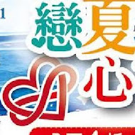 北海岸石門旗艦會館