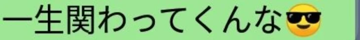 「この絵文字草😎😎😎😎😎😎」のメインビジュアル