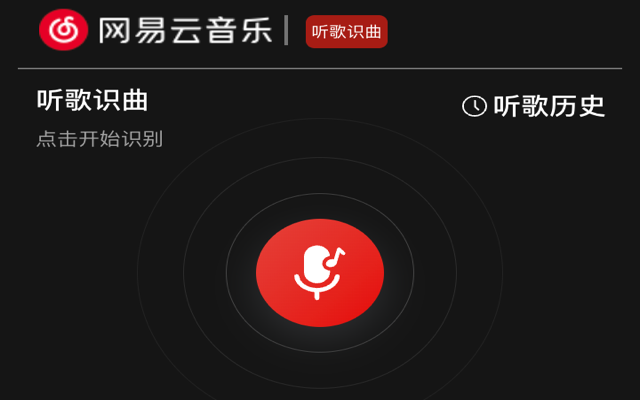 云音乐听歌 Preview image 0