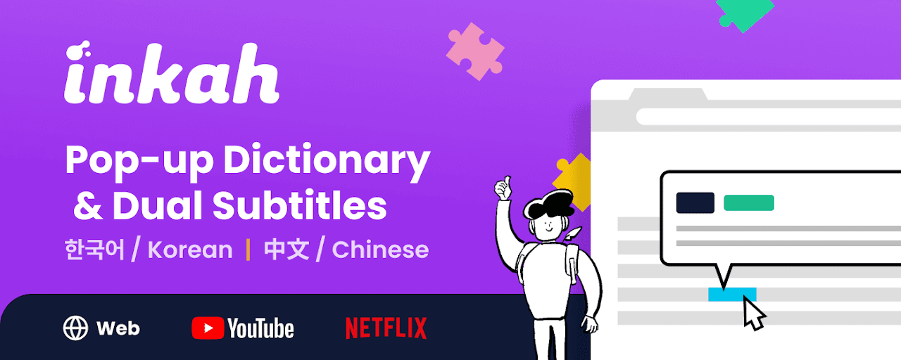 Inkah: Chinese & Korean Pop-up Dictionary Preview image 2