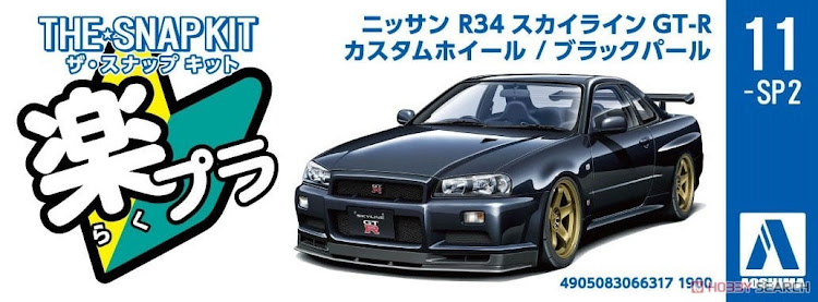 寅次郎さんが投稿したアオシマ模型・楽プラ・パッケージ箱・デザイン公開に関するカスタム事例の投稿画像5枚目