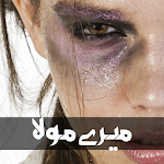 Cover Image of Baixar Mere Maula by Hamna Tanveer 1.0 APK