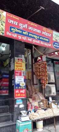 Jai Durge Gajak & Bakery Bhandar photo 1