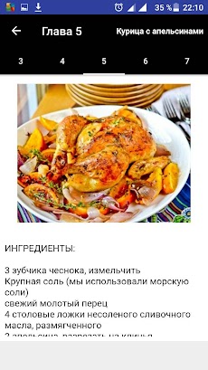 Рецепты из куриного филеのおすすめ画像3