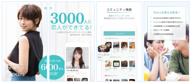 ペアーズ Pairs 広告のモデルや女優はだれ 年齢からsnsまでまとめて紹介 おすすめのマッチングアプリを見つけるなら マッチングアプリラボ
