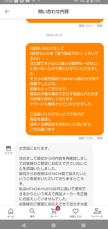 S5 クーペのパーツのパルカ・パルカ・クレーマーじゃないよ・当たり前だろに関するカスタム事例の投稿画像1枚目