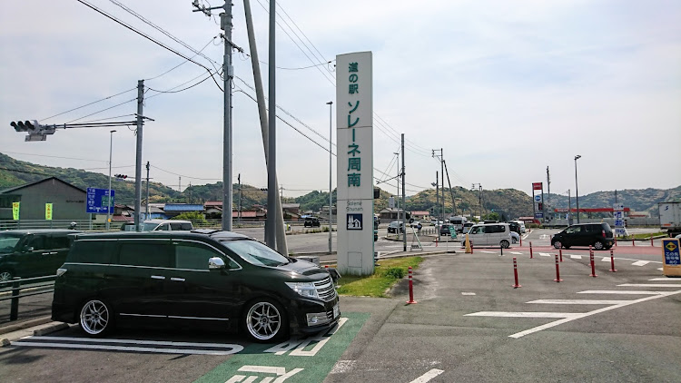 エルグランドの山口県・ソレーネ周南・湯野温泉・山田家本屋・足湯に関するカスタム事例の投稿画像2枚目