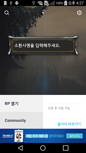 롤 이터 LOL2Tier